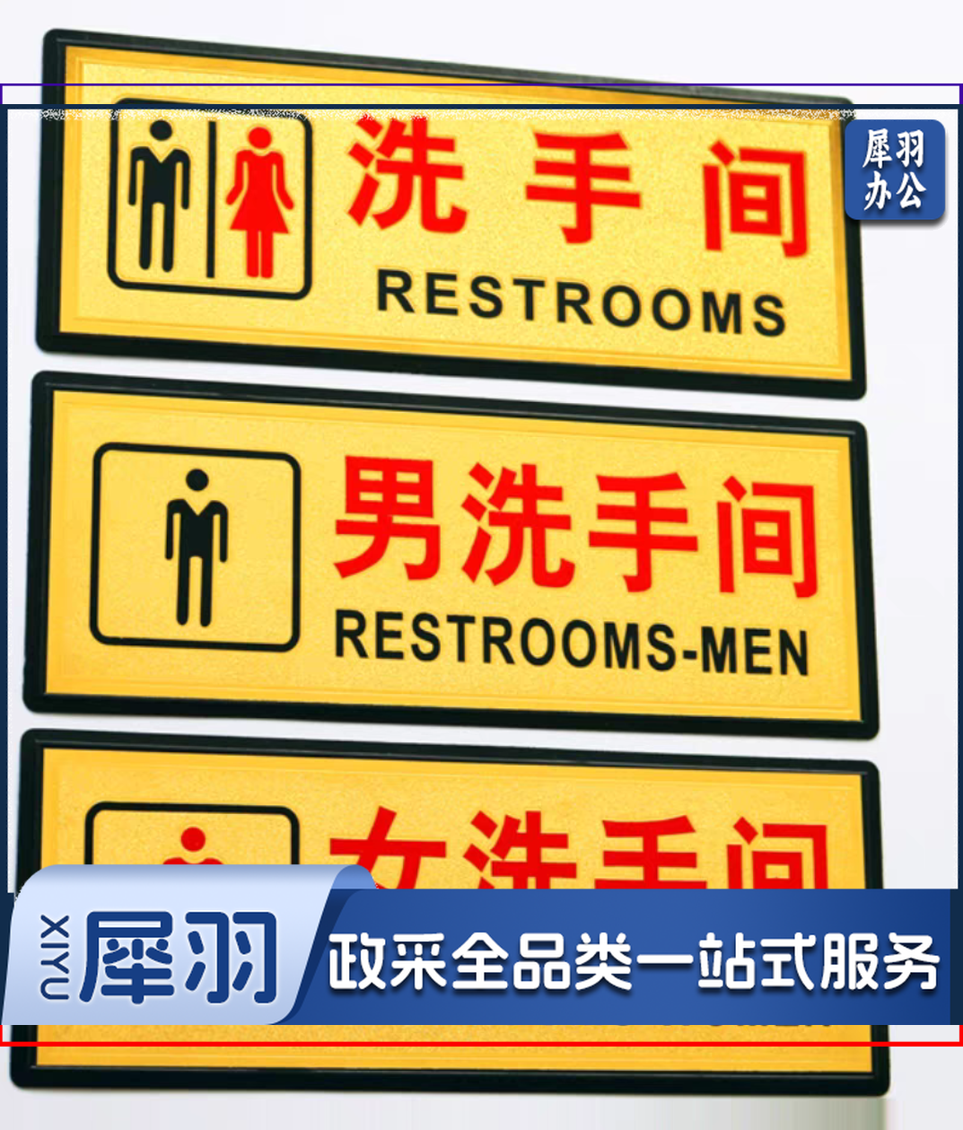 男女洗手间标识牌立体卫生间门牌男洗手间标牌提示牌女洗手间11*28cmPVC板+金箔纸