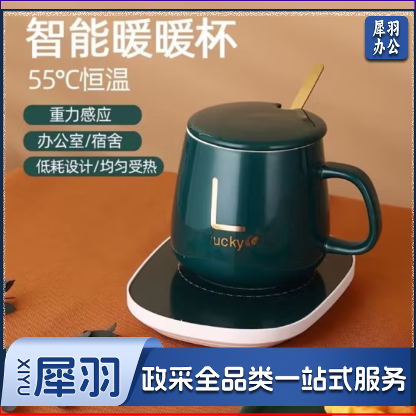 恒温杯垫暖暖杯55度自动恒温加热 恒温杯垫礼盒套装