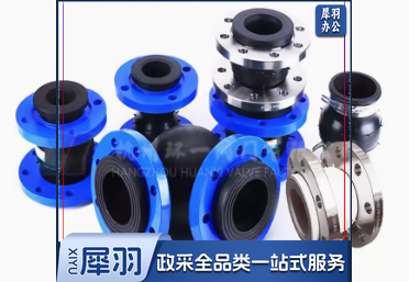 减震喉(高温)150