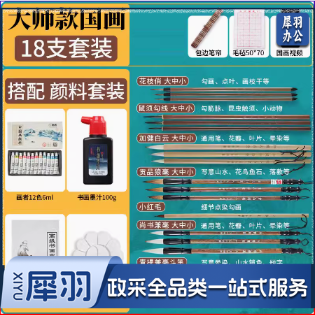国画毛笔24件套装   货号：JC