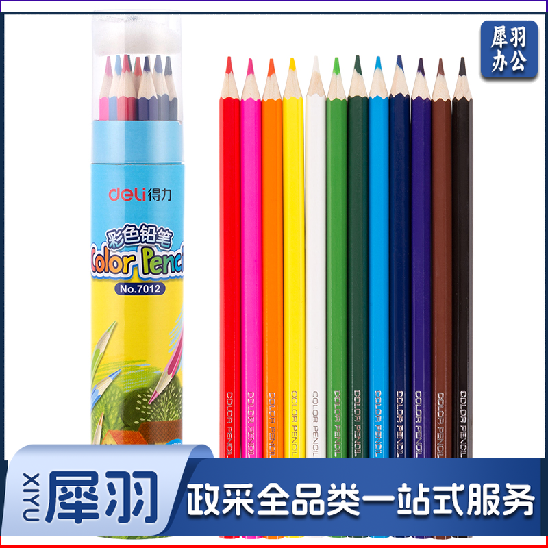 得力优酷7012彩色铅笔(混)(12支/桶)