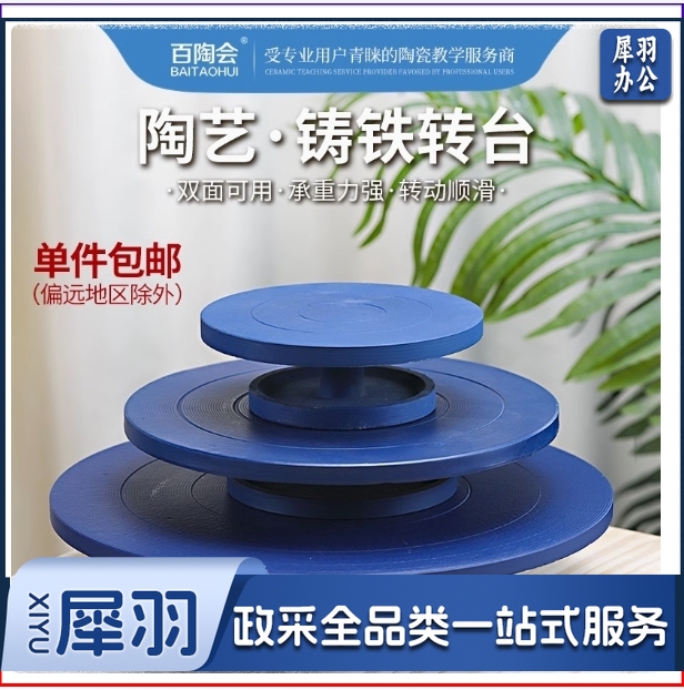 百陶会雕塑手绘转盘泥塑铸铁转台陶艺工具