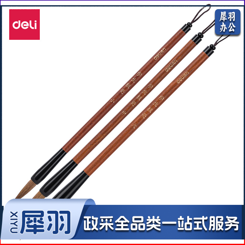 得力/deli 36005 毛笔套装 (3支/袋)（单位：袋） 浅棕色