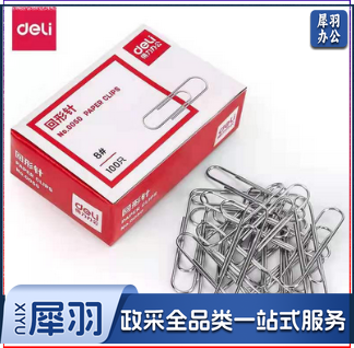 得力0050大号回形针曲别针