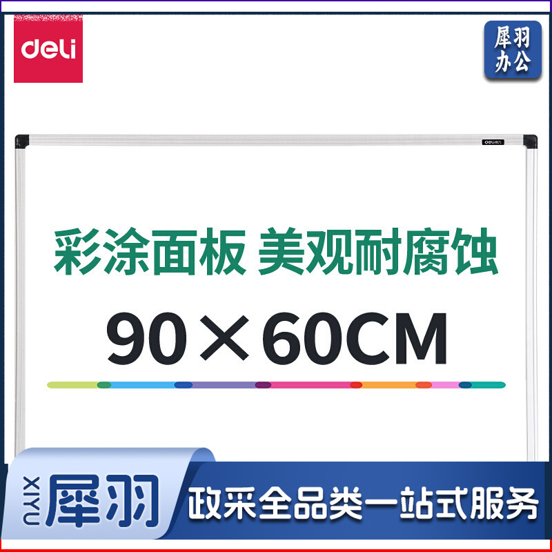 1100171266EA 得力 7854 单面磁性白板 60*90cm 1块