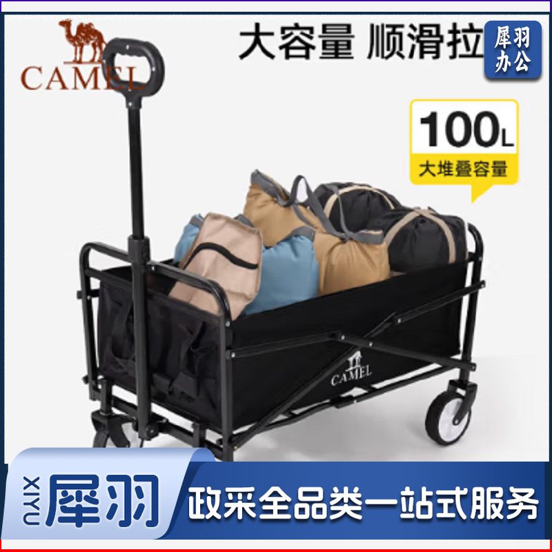 CAMEL 骆驼  平折款 小推车  黑色 单位：个