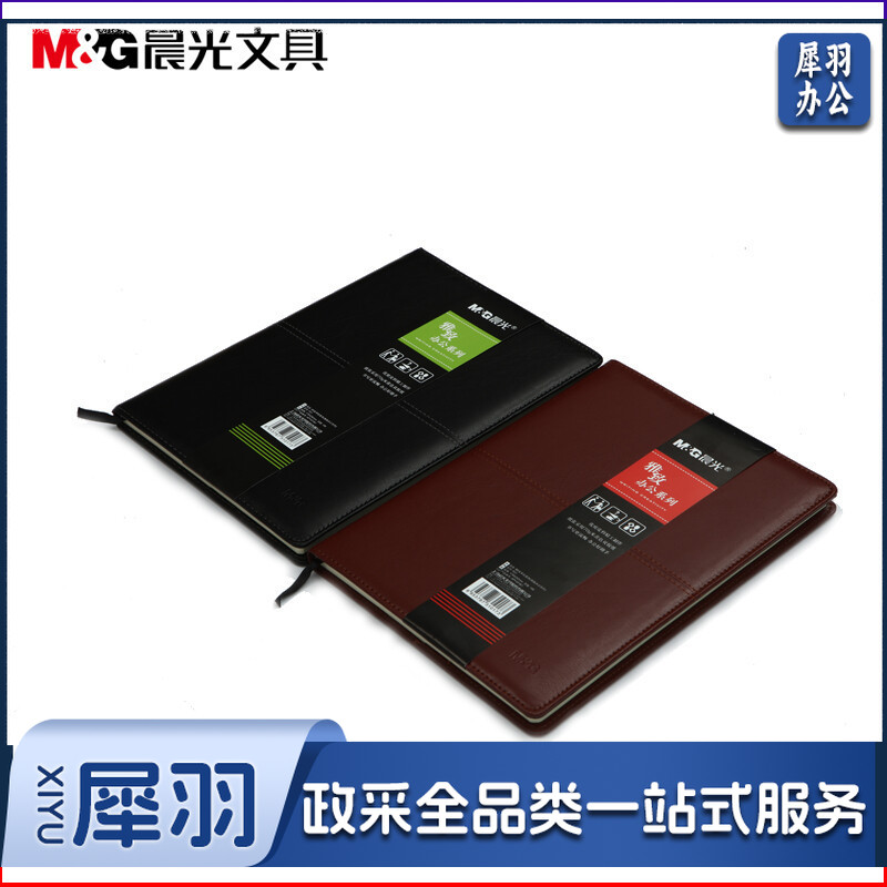 晨光/M&G APY4F361 B5皮革胶套本96页 雅致办公 黑色 棕色 颜色随机发货 如需其他颜色 下单前请联系客服 一本 2本起售