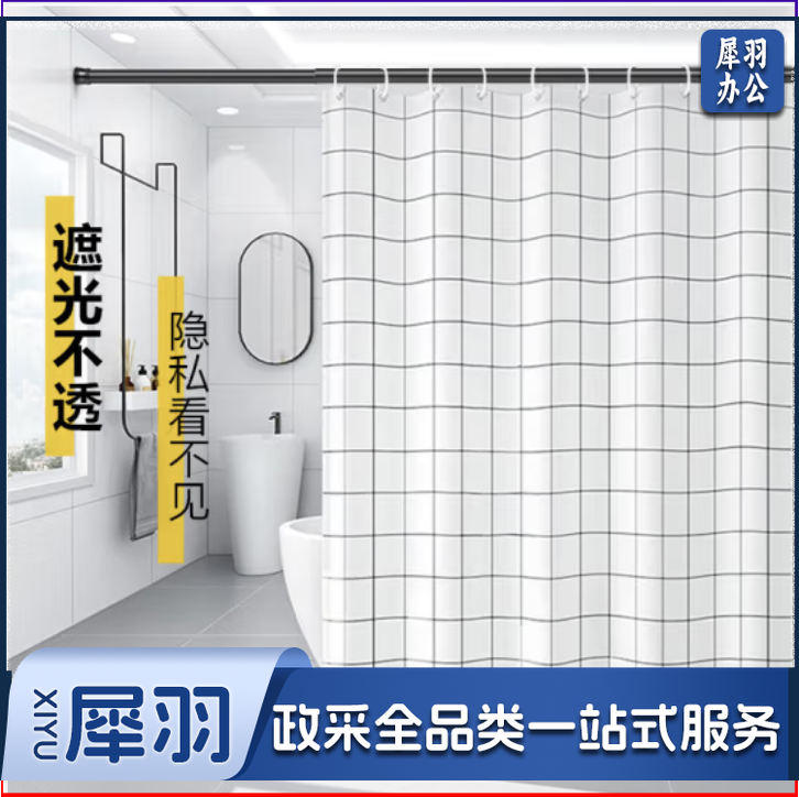  浴帘 加厚PEVA浴室淋浴帘卫生间隔断帘防水不透1.5*1.8M(雅白)