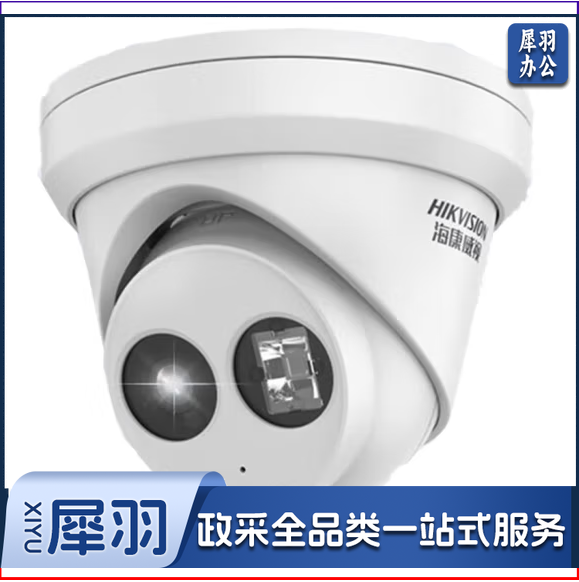 海康威视 200万监控摄像头 红外夜视智能侦测高清POE供电手机远程室内外防尘防水 DS-2CD3325-I 2.8mm