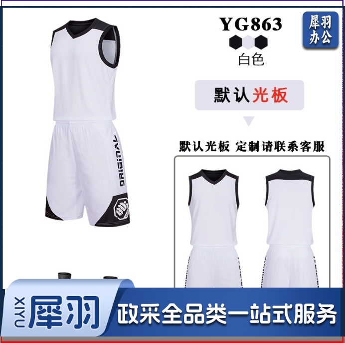 篮球服套装儿童成人球衣男生训练蓝球