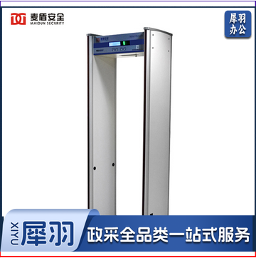 麦盾 MD-600F 通过式金属检测门 手机安检门