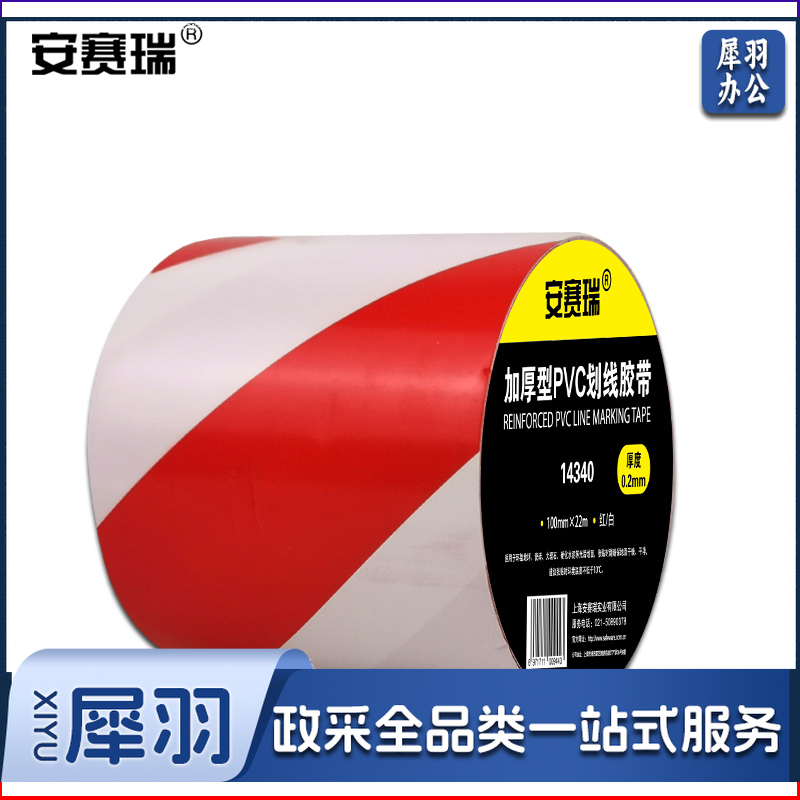 安赛瑞14340地板划线胶带红白100mm*22m（卷）