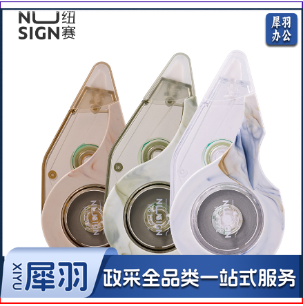 纽赛NS157C修正带(混) 单位：个