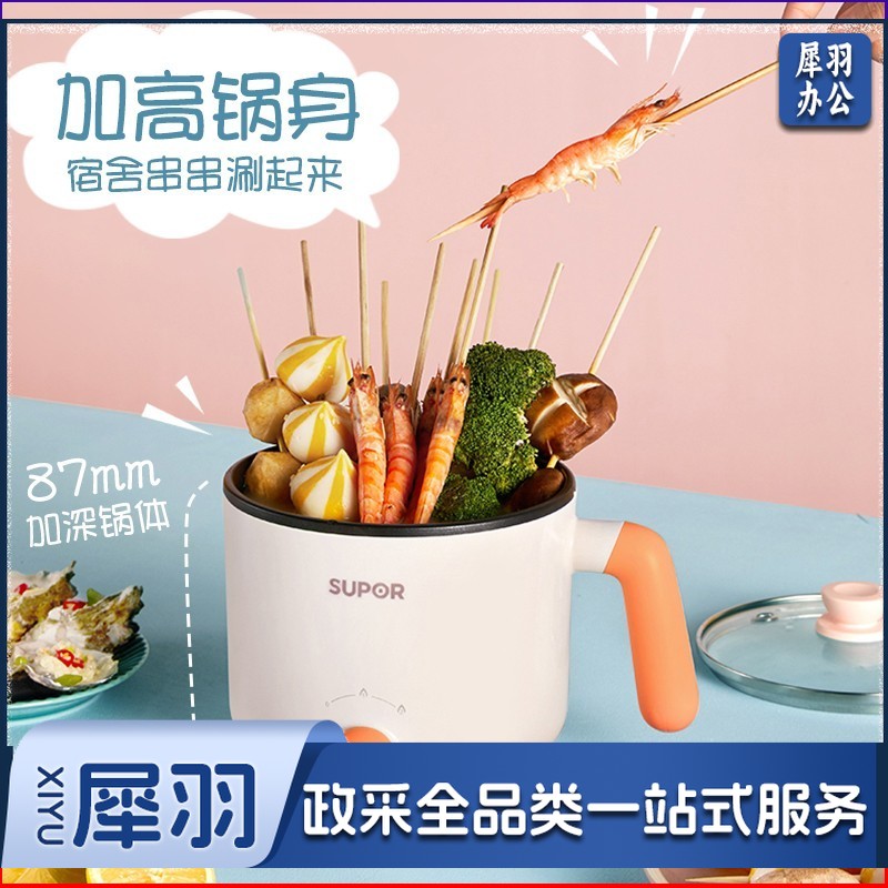 苏泊尔 SUPOR电煮锅 宿舍小电锅 电热锅 学生迷你泡面锅 多功能小火锅 电火锅多用途锅1.2L H12YK629A