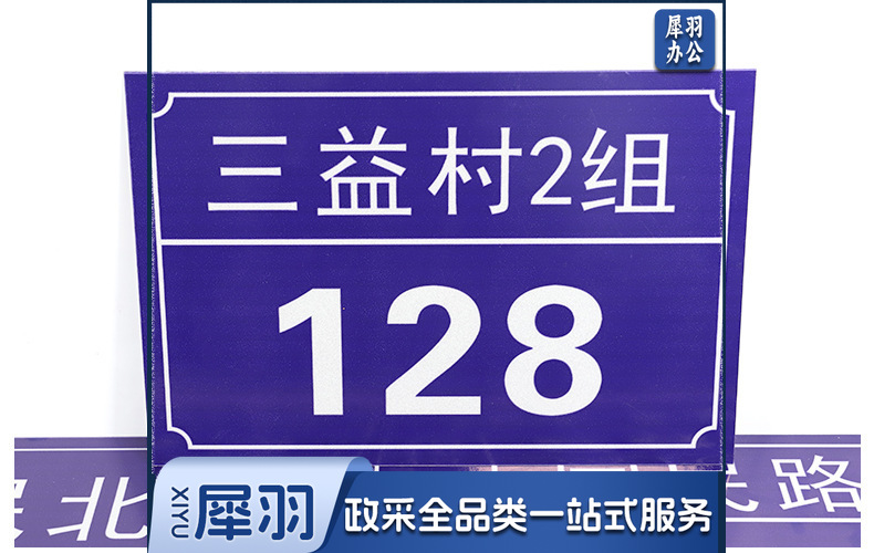铝板门牌号-详情_10