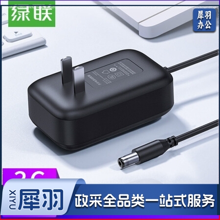 绿联 20359 黑色 12V2A多功能电源适配器充电器