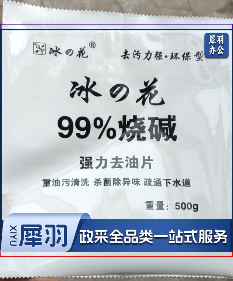 强力去重油污抽油烟机火碱 500克 QJ.314(10包起售，偏远区域下单请电话咨询)