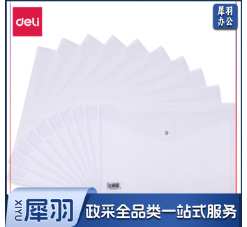 得力8308A文件袋(透明)