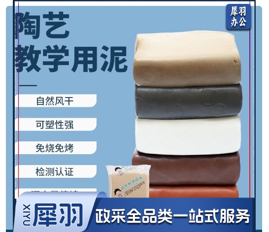 陶泥泥粘土泥塑免烧diy学生手工制作套装陶艺专用免烤陶土软陶泥