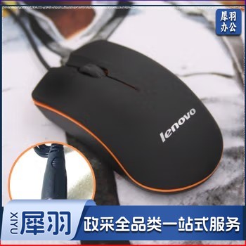 联想LENOVOM120有线鼠标家用办公电脑USB鼠标小红点笔记本圆口ps2鼠 小红点 线长1.2米usb口