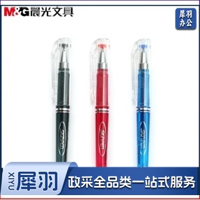 晨光(M&G)文具0.5mm黑色中性笔 迷你子弹头签字笔 水笔 12支/盒GP0097
