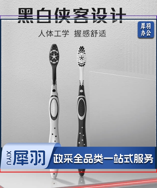 高露洁男士牙刷