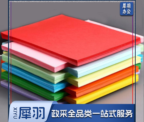 A 4彩色打印纸 彩纸折纸 混色装