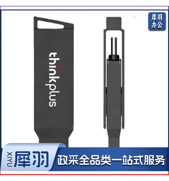 定制U盘激光刻字32G（定制请咨询）