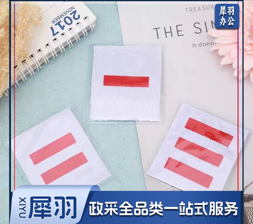 大队长肩章袖标 一二三道杠 (10个一组)