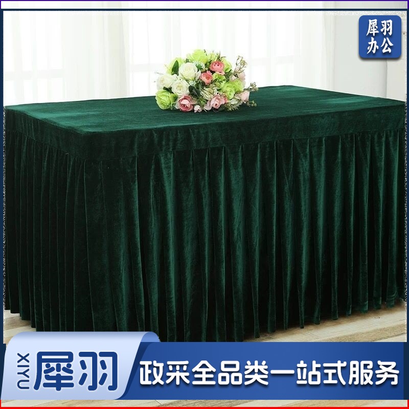 FGHGF FGHGF/FGHGF 金丝绒会议桌布桌裙签到展示台布 墨绿色 ZB-522 刺绣套件