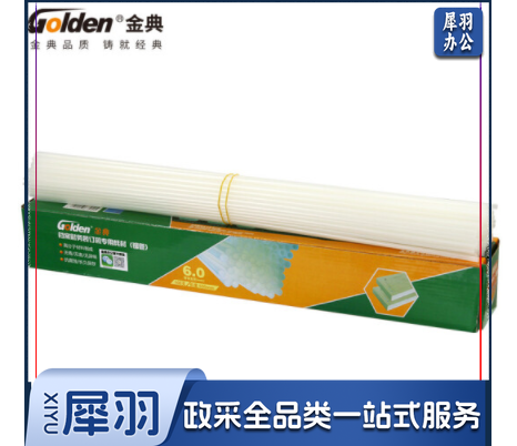 金典（GOLDEN）装订机装订管财务装订机铆管6.0mm 100支/盒