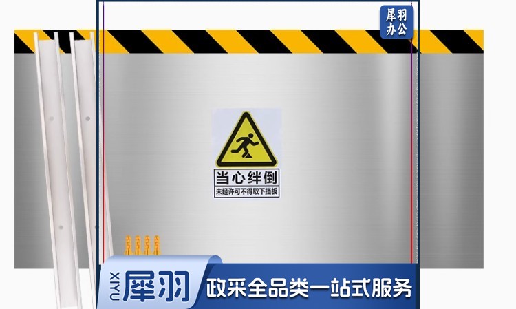 不锈钢挡鼠板	定做	1360X500