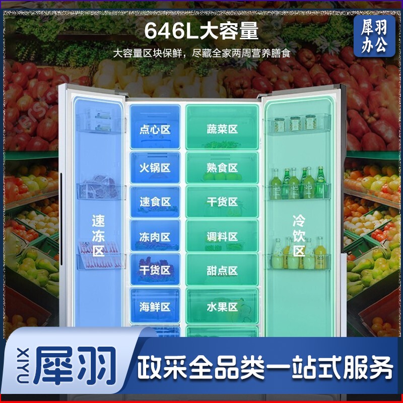 容声（Ronshen）646升对开门一级能效风冷无霜型家用变频双门二门超大容量可嵌入式双开门两开门电冰箱 BCD-646WD11HPA