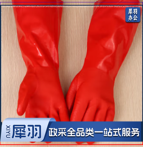 左右之星 加长洗碗洗衣厨房胶皮手套 46cm