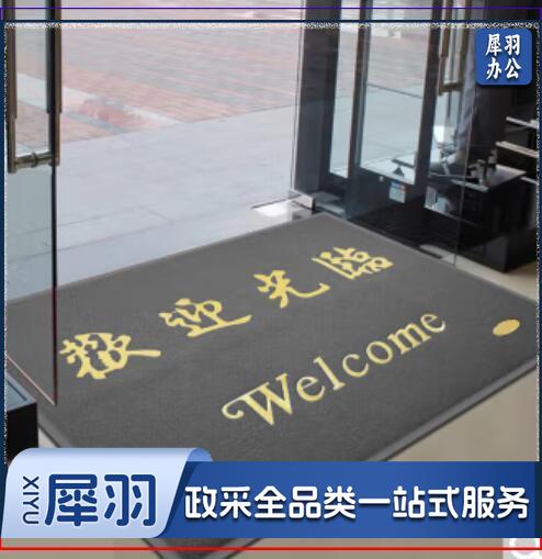 欢迎光临地垫120*180cm灰色0017门垫进门脚踏垫丝圈地垫商厂进门脚垫门垫超市门口地垫防滑垫子 .