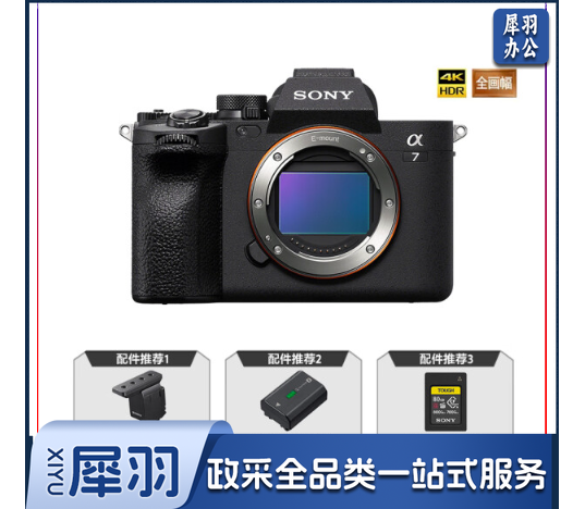 索尼（SONY）Alpha 7 IV 全画幅微单数码相机 单机身 五轴防抖 4K 60p（ILCE-7M4/A7M4）