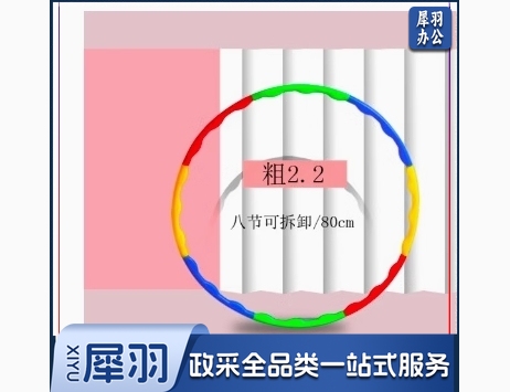 呼啦圈拓展训练道具彩色80厘米塑料拼接款 成人