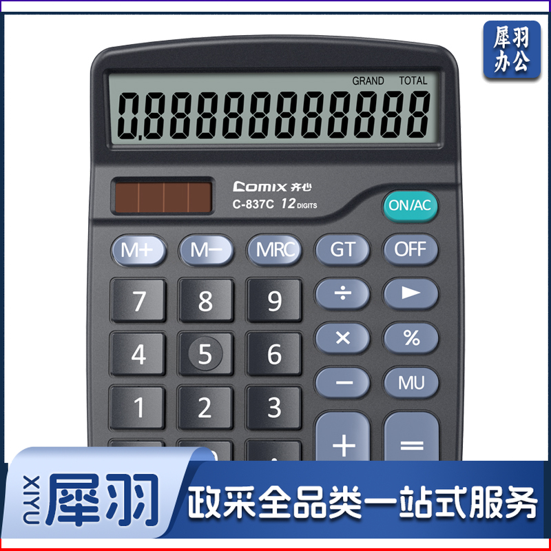 齐心 C-837C 计算器 中台 超省钱普通办公 黑色