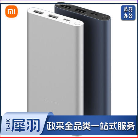 小米(MI)小米充电宝 10000mAh 22.5W 移动电源 苹果20W充电 双向快充 多口输出 PD快充 黑色