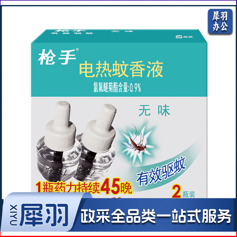 驱蚊液   枪手（2瓶/盒）