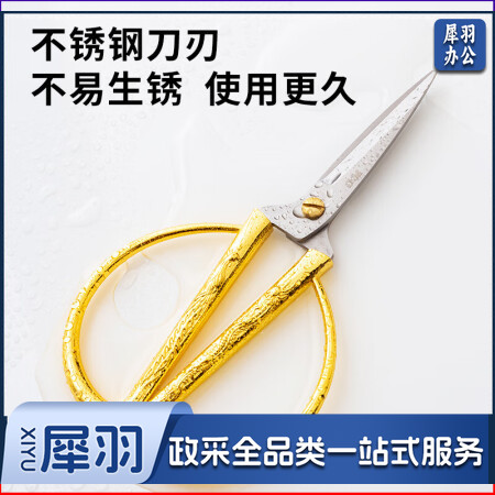 晨光金色150mm龙凤呈祥居家剪彩金剪刀 国风传统家用缝纫剪纸剪子剪纸 ASS91388 单把装
