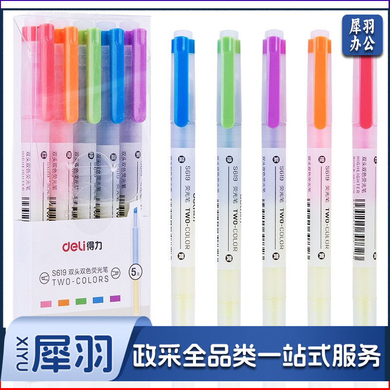 得力(deli)6色双头双色荧光笔重点标记笔 手帐可用水性记号笔（5支/盒）S619