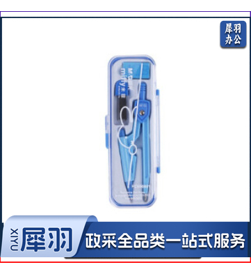 晨光圆规米菲FCS90801