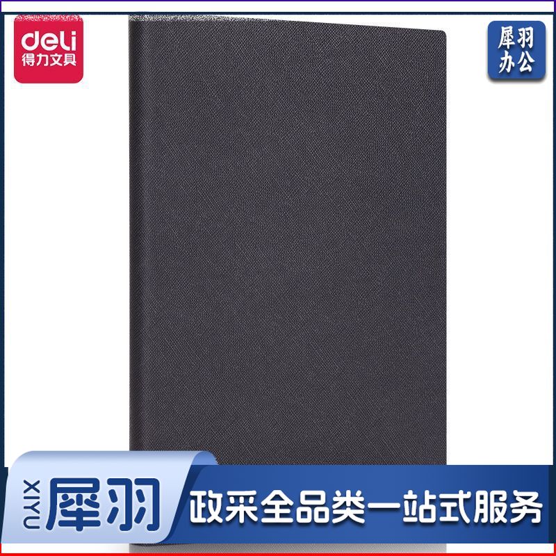 得力(deli)BP123皮面记事本 A5 80页笔记本(黑色)   WLSZ07102119081109