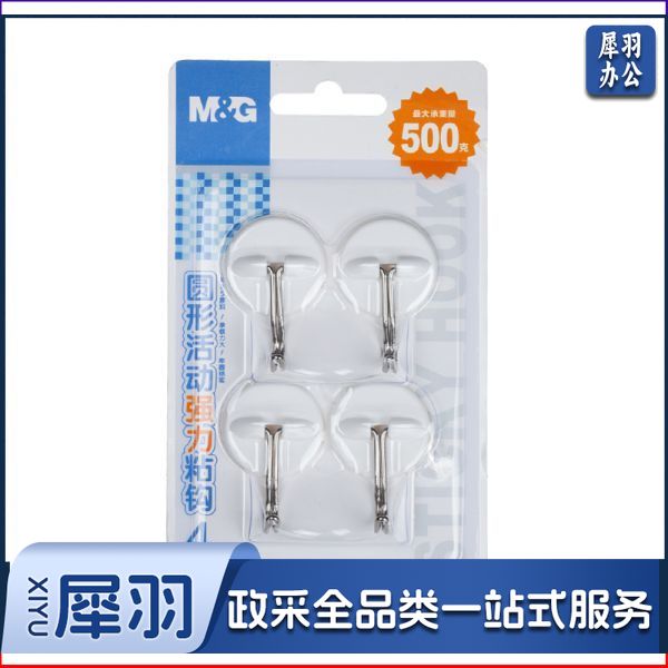 晨光ARCN8285圆形活动强力粘钩0.5kg4只装
