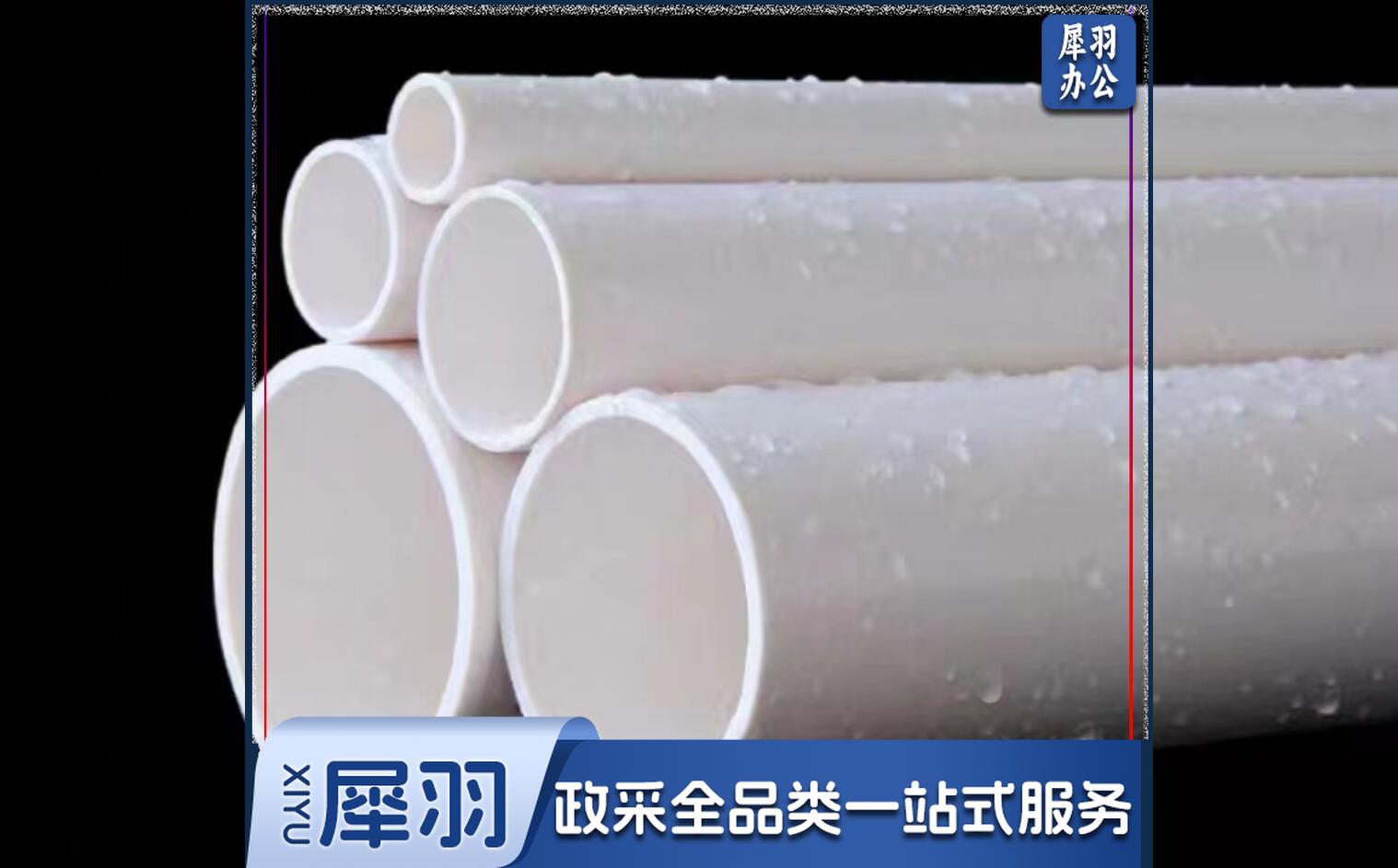 PVC排水管下水管道50 75 110 PVC水管管材 家用明装暗装排污管道PVC110*3.2mm排水管 4米/根