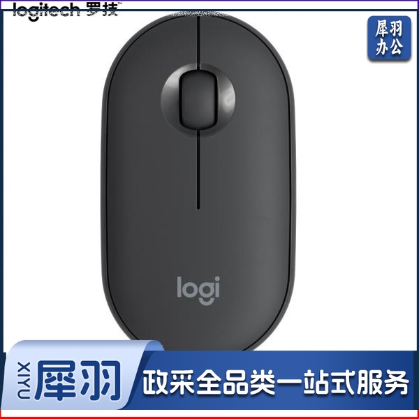 罗技(Logitech) Pebble鹅卵石 鼠标 无线蓝牙鼠标 办公鼠标 静音鼠标 便携鼠标 对称鼠标 石墨黑