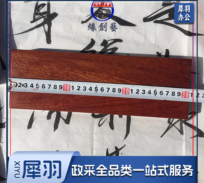 压书板 300*200*12mm