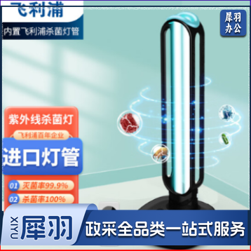 飞利浦36w紫外线消毒灯 家用杀菌灯卧室厨房紫外线灯除异味灭菌灯消毒36w紫外线消毒灯