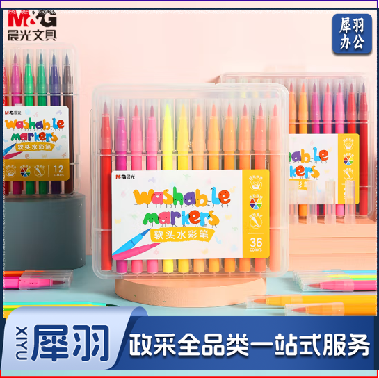 晨光(M&G)ACP901V0 36色圆形笔杆软头水彩笔 可水洗（盒）